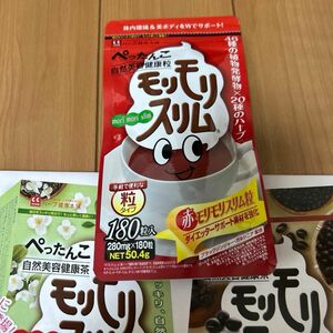 赤モリモリスリム180粒１袋　モリモリスリムジャスミン茶1袋　黒豆茶1袋