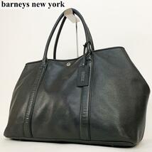 美品 バーニーズニューヨーク barneys new york オールレザー トートバッグ 大容量 A4収納可能 ビジネスバッグ バック 肩掛け可能 メンズ_画像1