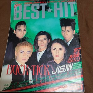 THE BEST HIT ベストヒット　1991年3月号　BUCK-TICK　B'z　長渕剛　ALFEE等