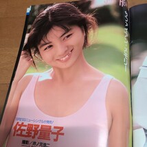 MOMOCO モモコ　1987年11月号　島田奈美　佐野量子　畠田理恵 仁藤優子等_画像5