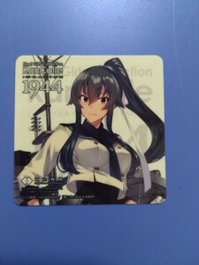 艦これ いつかあの海で いつ海 初回生産特典 シール 矢矧