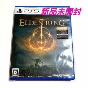 新品未開封品【PS5】ELDEN RING [通常版] エルデンリング 