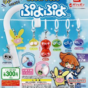 めじるしアクセサリー ぷよぷよ 全 7種 セット