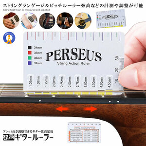  guitar string height Roo la- ruler fret height adjustment -stroke ring Language pitch measurement adjustment for maintenance necessities GUITERLU