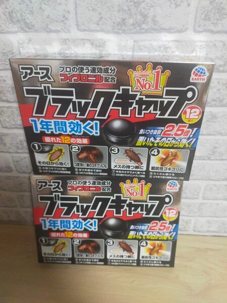 ブラックキャップ ゴキブリ駆除剤 室内用12個x2箱セット