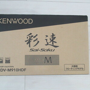 ☆新品・未開封 KENWOOD 9インチフローティングモニター 彩速 MDV-M910HDF☆の画像1