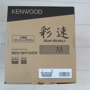 ☆新品・未開封 KENWOOD 9インチフローティングモニター 彩速 MDV-M910HDF☆の画像3