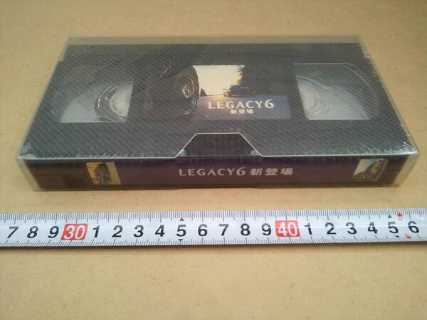 (管理番号KT18)スバル宣伝用非売品VHSビデオ「LEGACY6新登場」 未開封品