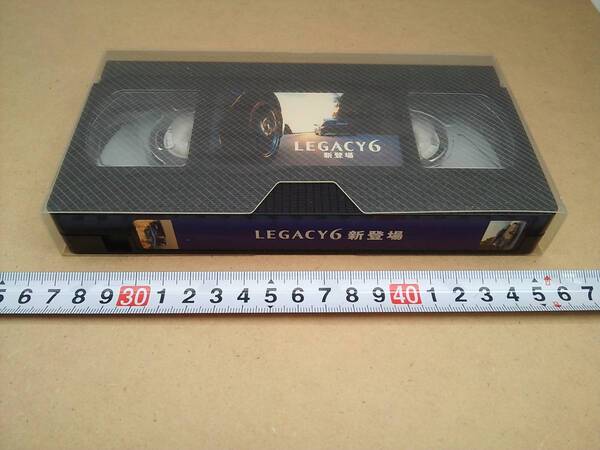 (管理番号KT19)スバル宣伝用非売品VHSビデオ「LEGACY6新登場」 中古品