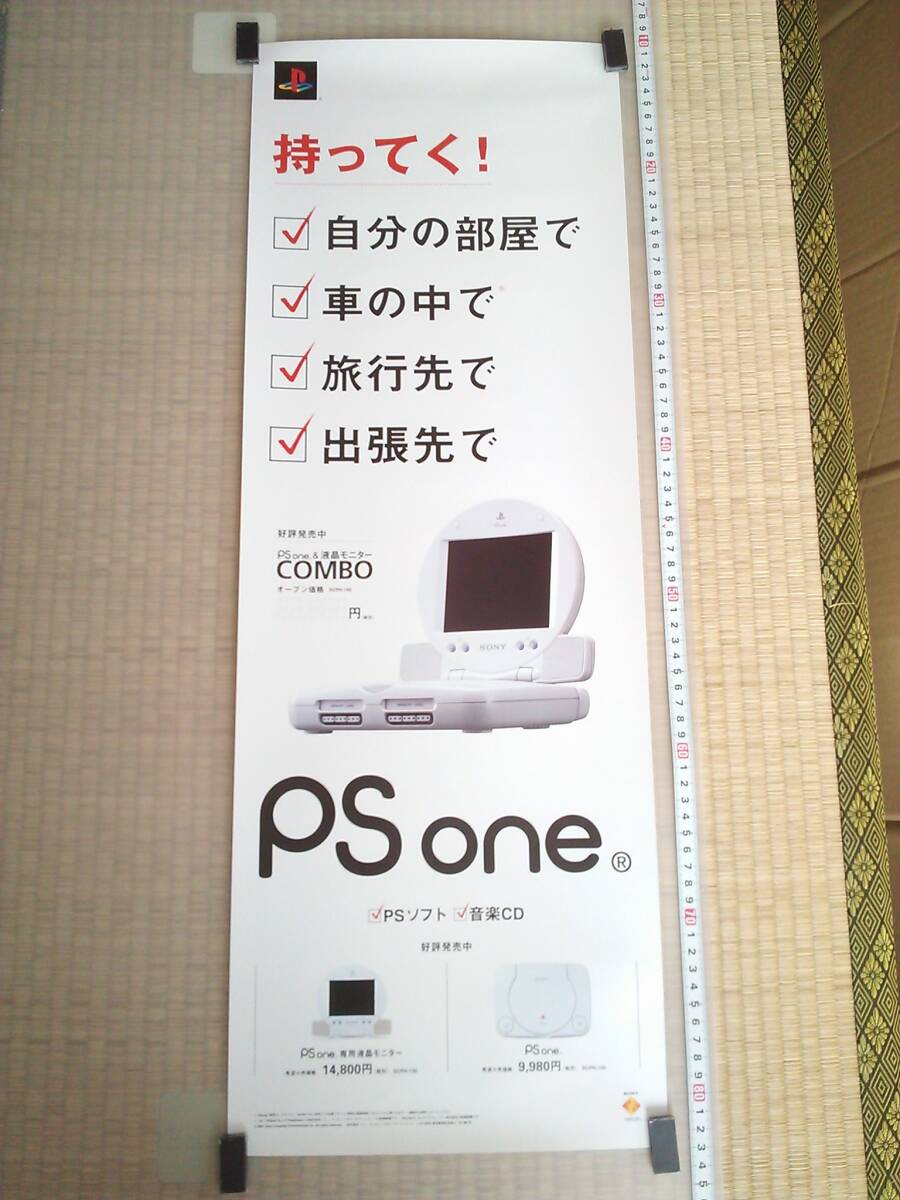 2025年最新】Yahoo!オークション -psone モニターの中古品・新品 2025年最新】Yahoo!オークション -psone モニターの中古品・新品