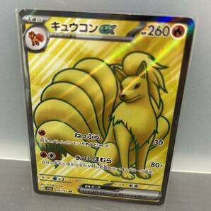 ポケモンカードゲーム SR4枚セット(アーボックex サンダーex キュウコンex オーガボンいしずえのめんex)の画像6