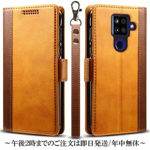 AQUOS sense4 plus SH-M16 レザーケース●Brown