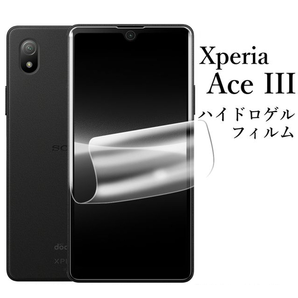 Xperia Ace III SO-53C SOG08 ハイドロゲルフィルム×5枚●