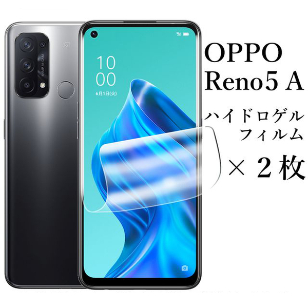 OPPO Reno5 A ハイドロゲルフィルム×2枚●