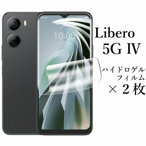 Libero 5G IV A302ZT ハイドロゲルフィルム×2枚●