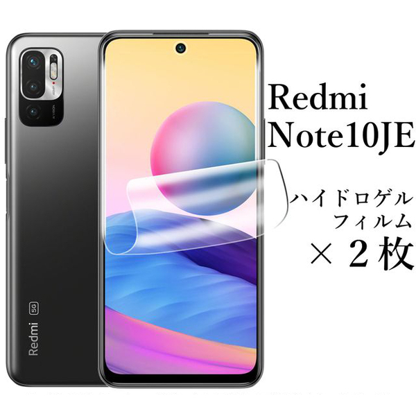 Xiaomi Redmi Note 10 JE ハイドロゲルフィルム×2枚セット●