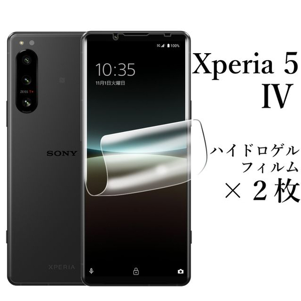 Xperia 5 IV SO-54C SOG09 ハイドロゲルフィルム×2枚●