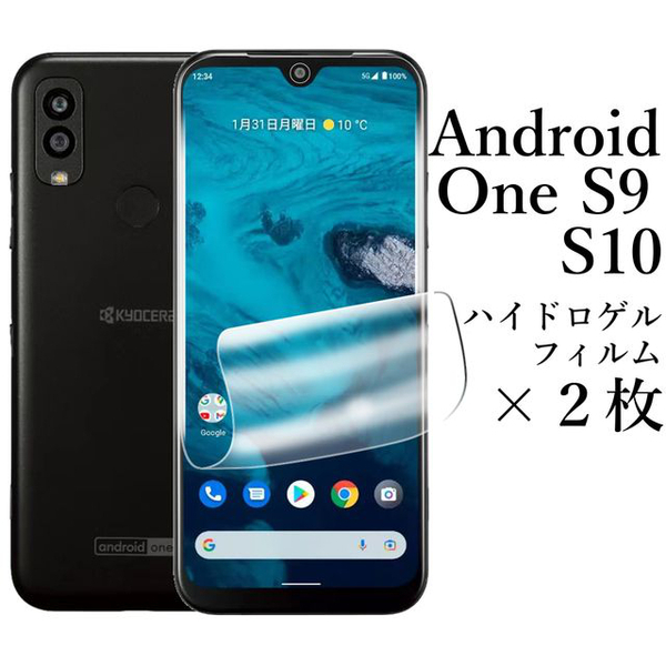 Android One S9 S10 ハイドロゲルフィルム×2枚セット●