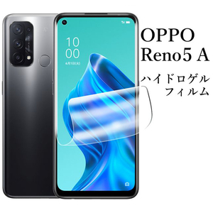 OPPO Reno5 A ハイドロゲルフィルム A101OP CPH2199●