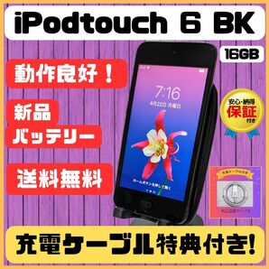 iPod touch 第6世代 16GB 新品バッテリー 007