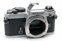 （綺麗）Nikon ニコン 昔の高級一眼レフカメラ FE（銀）ボディ 希少な作動品（腐食なし）_画像1