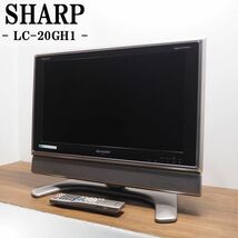 【中古】TB03-019/液晶テレビ/26V/SHARP/シャープ/LC-20GH1/ブラックASV液晶パネル/省エネ設計/HDMI入力端子/2007年式_画像1