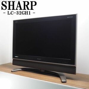 【中古】TGB11-001/液晶テレビ/32V型/SHARP/シャープ/LC-32GH1/地上デジタル/BS/110度CS/HDMI端子2端子/汎用リモコン付属/設置配送サービス