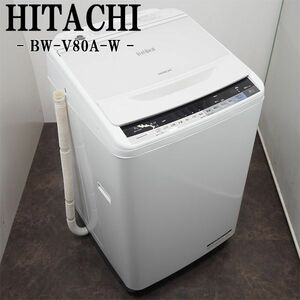 【中古】SGA-BWV80AW/洗濯機/8.0kg/HITACHI/日立/BW-V80A-W/エアジェット乾燥/ナイアガラすすぎ/2017年モデル/設置配送料金込み特価