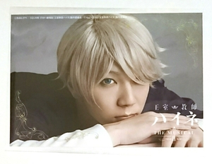 Paypayフリマ 王室教師ハイネ The Musical Ii トレーディングブロマイド トレブロ 舞台 ミュージカル 2 ブロマイド カイ王子 安里勇哉 カイ 2 Paypayフリマ 王室教師ハイネ The Musical Ii トレーディングブロマイド トレブロ 舞台 ミュージカル 2 ブロマイド カイ王子 安里勇哉 カイ 2