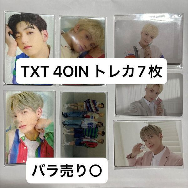 TXT 4OIN 購入特典 レンチキュラートレカ トレカ 7枚セット