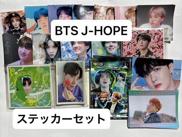 BTS J-HOPE ステッカー シール セット