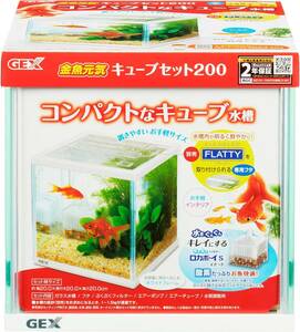 GEX goldfish origin . Cube set present equipped 