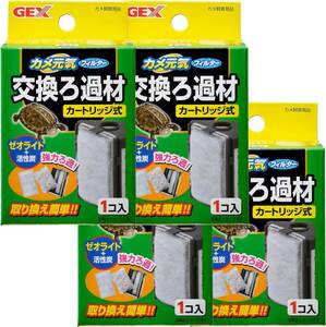 GEX　カメ元気 フィルター 交換用ろ過材　×　4個セット　　　　　　　　送料全国一律　350円