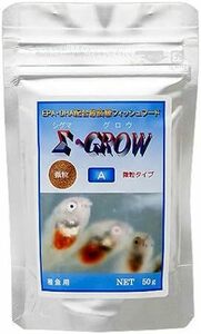 どじょう養殖研究所 シグマ グロウA 微粒タイプ　50g　　　　　　　　送料全国一律　140円