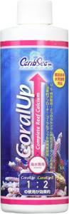 カミハタ コーラルアップ（240ml）＋コーラルアップB（480ml）のセット　　　理想のカップルです　　　　　　送料全国一律　520円