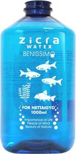 ジクラ　ジクラウォーター ベニッシモ 熱帯魚・水草用 1リットル（1000ml）　　オマケあります　　　　　送料全国一律　520円