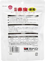 送料無料　キョーリン　ひかり　 乾燥 赤虫 徳用 15ｇ　×　4袋セット_画像2