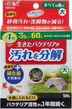 GEX　ベストバイオブロック　大　×　3個セット　　　　　　　　送料全国一律　520円_画像1