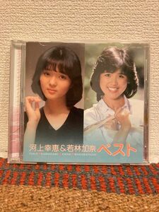 河上幸恵 若林加奈 ベスト CD アイドル ミラクル バイブル シリーズ