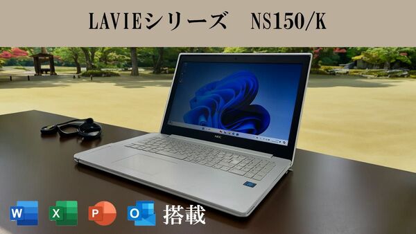 【Microsoft製AI搭載】LAVIE NS510/K　【Office搭載】【DVDドライブ搭載】【Windows 11搭載】