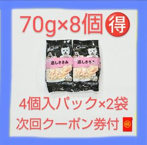 ペットフード　シーザーパウチ4個パック×2袋(8個)