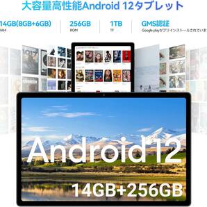 Android12 タブレット 10.5インチ 14GB（8GB+6GB拡張） +256GB TF拡張 8コアCPU 8280mAh大容量バッテリー の画像3