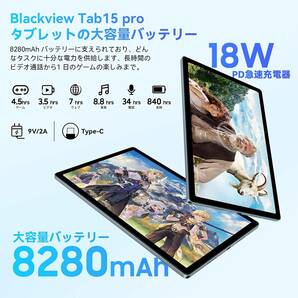 Android12 タブレット 10.5インチ 14GB（8GB+6GB拡張） +256GB TF拡張 8コアCPU 8280mAh大容量バッテリー の画像4