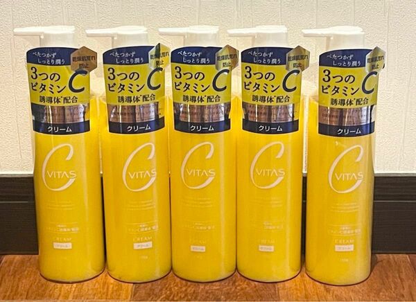 ☆新品未開封☆CVITAS　シービタス　Cクリーム 150g日本製　ビタミンC　クリーム　5本セット