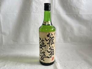 ST0604-44I　爺爺婆婆　超辛口　清酒　720ml　19度以上20度未満　製造年月95.3　古酒