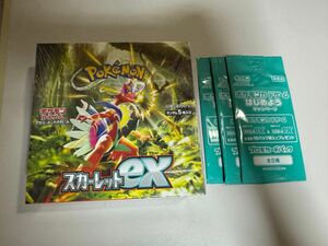 スカーレットex BOX プロモパック