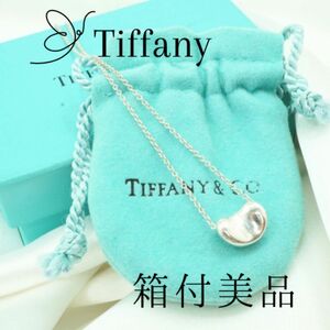 ティファニー ビーン ネックレス SV925 シルバー 美品 Tiffany ビーンズ