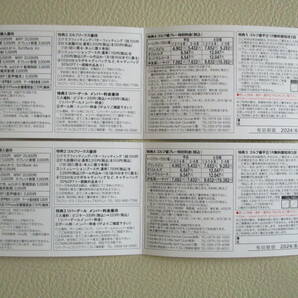 送料込 平日 ５R分 (3.700円/1R) トーシン株主優待券の画像2