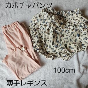 中古 子供服 100cm 薄手 長ズボン レギンス 花柄 カボチャパンツ 女の子 ボトムス 2枚 