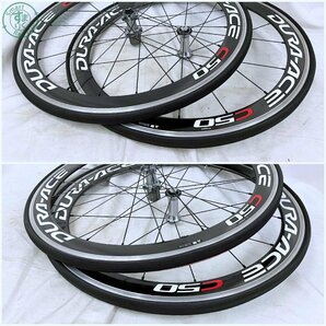 2404603695 ★ 1円～ SHIMANO シマノ WH-7900 DURA-ACE C50 前後セット ホイール チューブラー 自転車 タイヤ 622×15Ｃ ジャンクの画像7